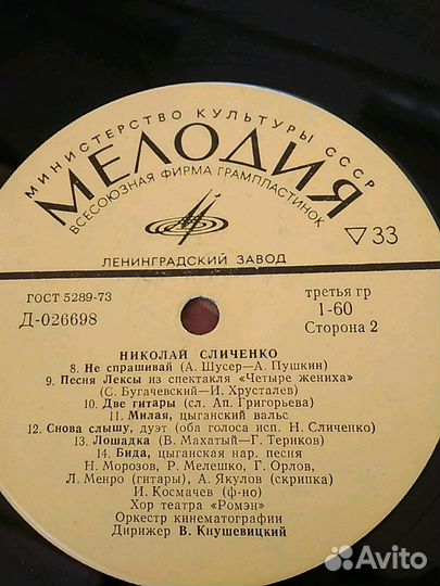 Н.Сличенко цыганские песни