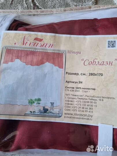 Штора для кухни 280 170 см, Беларусь