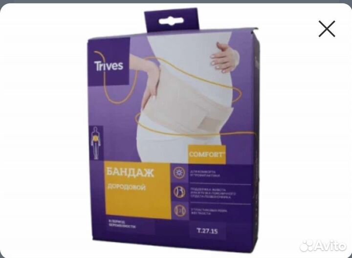 Бандаж для беременных и после родов
