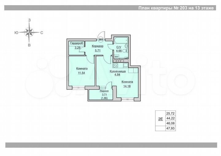 2-к. квартира, 46,1 м², 13/24 эт.