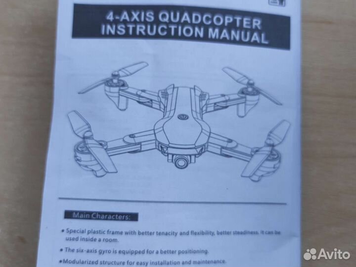 Квадрокоптер, требует ремонта