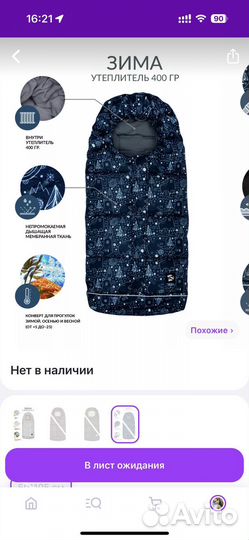 Зимний конверт в коляску мимими