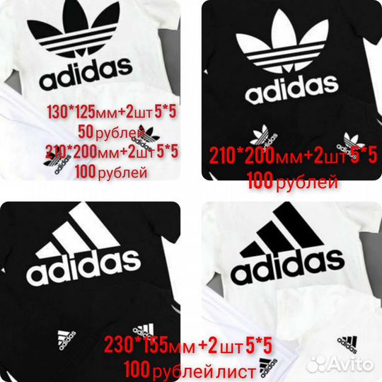 Наклейки на одежду и стразы