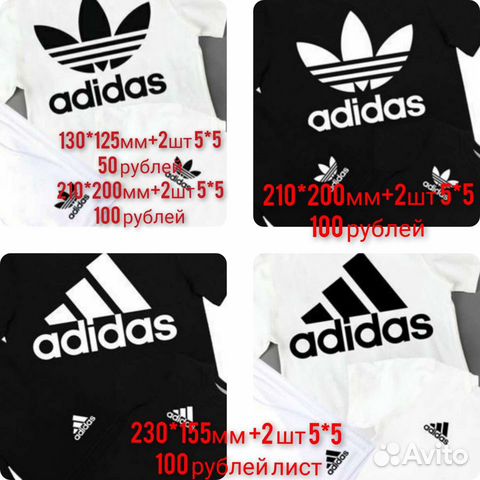 Наклейки на одежду и стразы