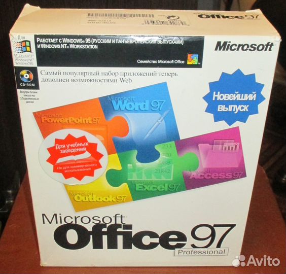 Винтажный софт