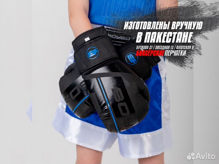 Качественные перчатки для бокса BoyBo B-series