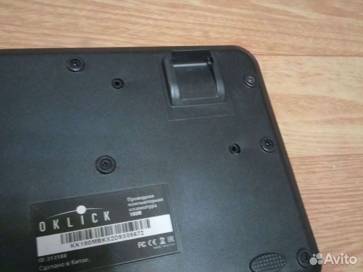 Клавиатура