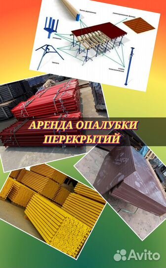 Стойка телескопическая 3.1м