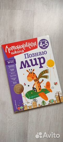 Развивающие книги для детей