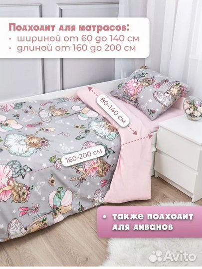 Белье постельное детское бязь