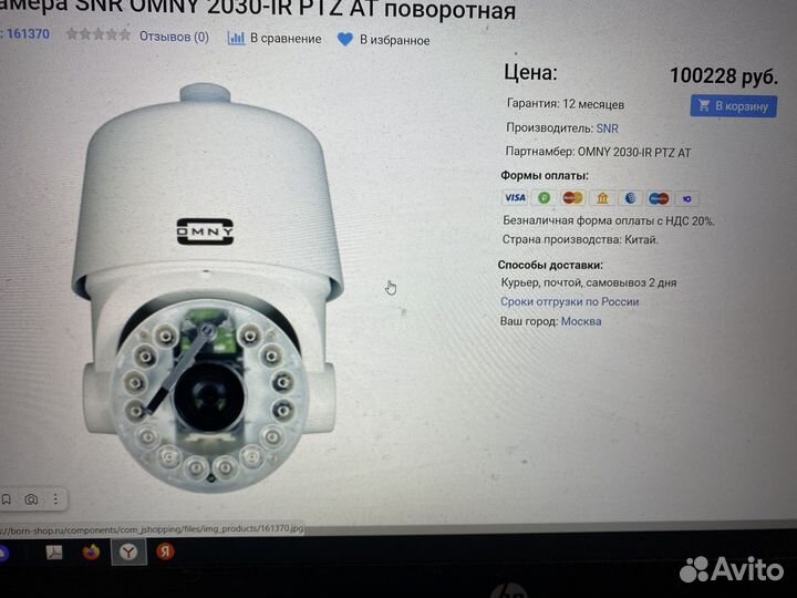 Уличная видеокамера omny 2030 -IR starlight