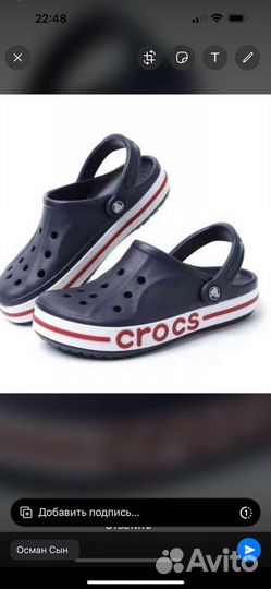 Тапочки и кроксы