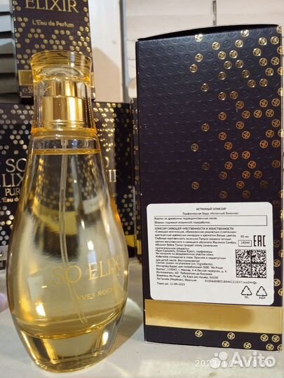 Парфюмы So Elixir & Purple;Bois от Yves Rocher