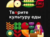 Овощевод в Тепличный комплекс