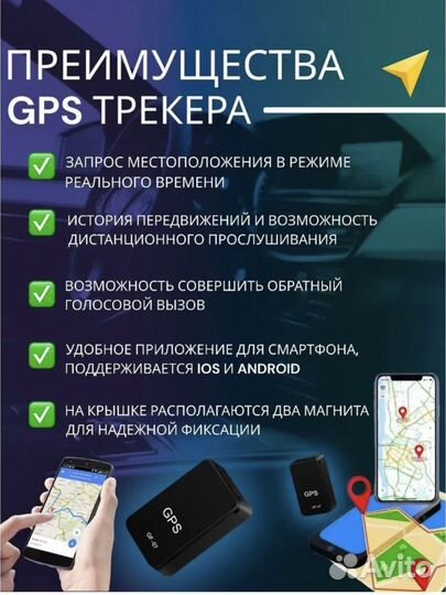 GSM трекер GF-07 с голосовой записью на магните