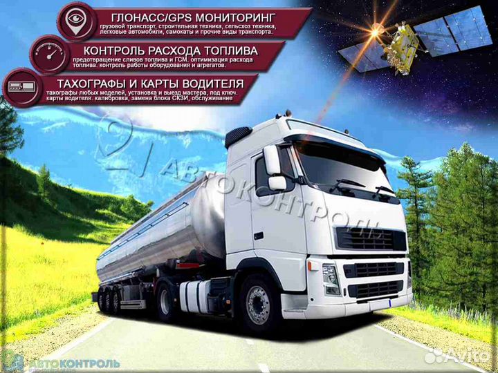 Подключение Глонасс, GPS датчиков для транспорта