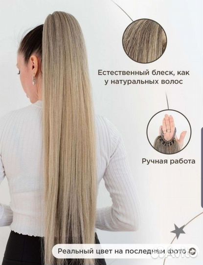 Новый шиньон накладной