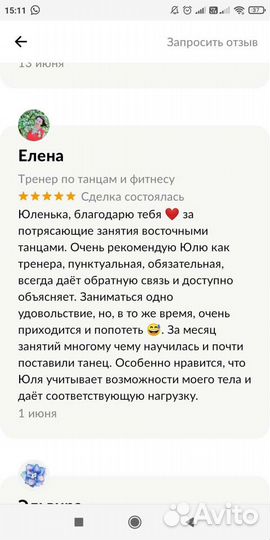 Тренер по танцам офф- и онлайн