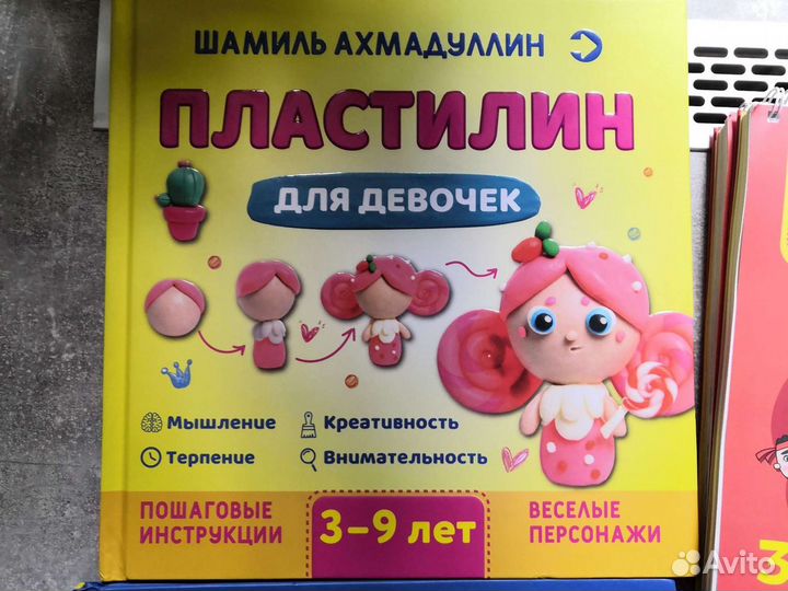 Развивающие пособия