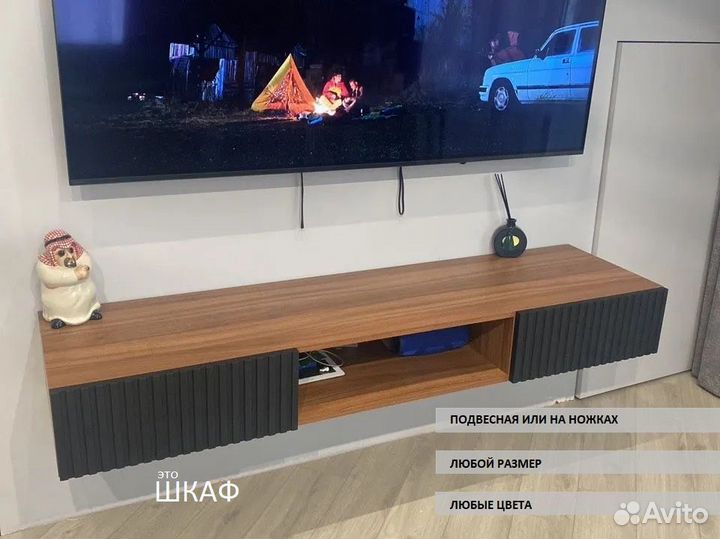 Тумба тв