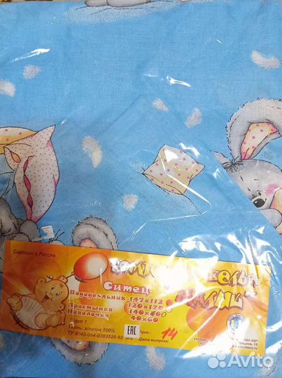 Детское постельное белье новое