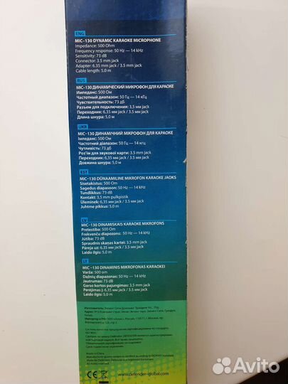 Микрофон караоке Defender