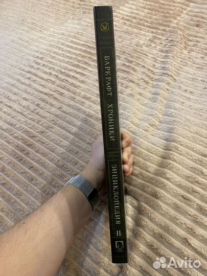 Варкрафт: Хроники. Энциклопедия, том 2