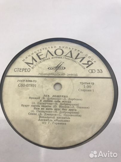 Виниловые пластинки