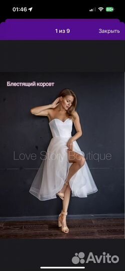 Свадебное платье