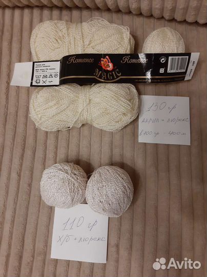 Остатки пряжи