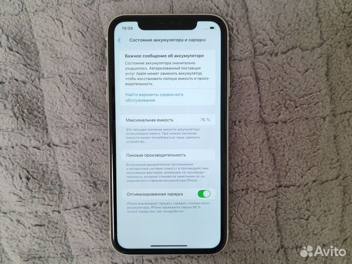 iPhone 11, 128 ГБ