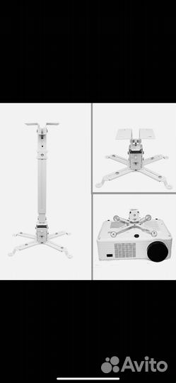 Кронштейн для проектора