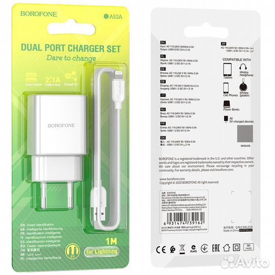 Зарядное устройство borofone BA53A Powerway 2*USB