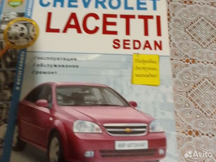 Книги по ремонту автомобилей