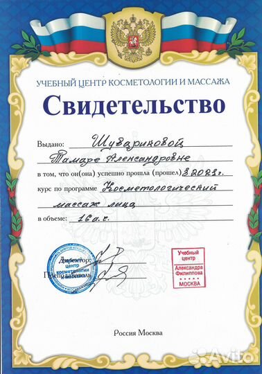 Массаж на дому