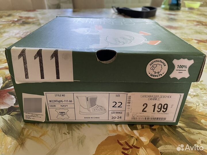 Угги детские 22