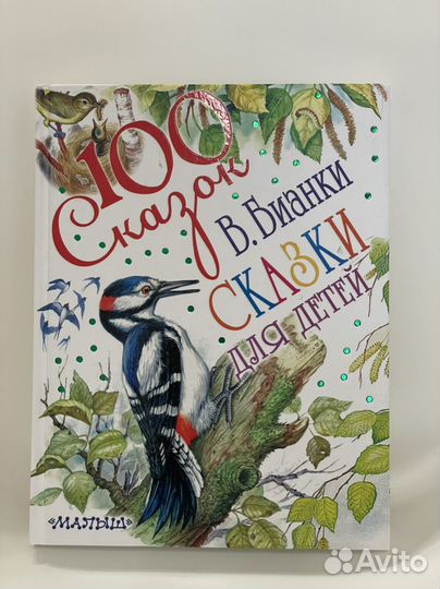 Детские книги пакетом