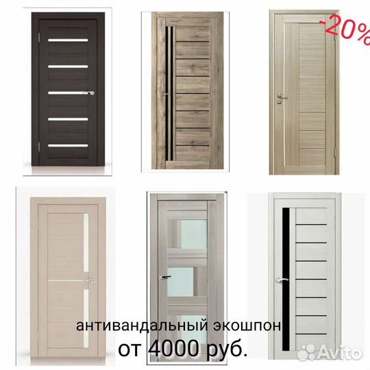 Двери межкомнатные входные