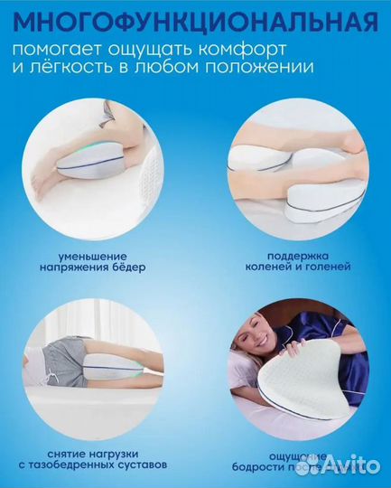 Подушка ортопедическая для ног