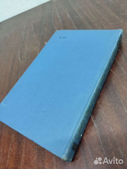 Томас Манн. Новеллы. изд. 1956 год