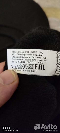 Подшлемник