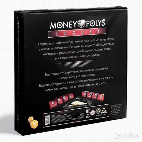 Экономическая игра «money polys. Luxury»