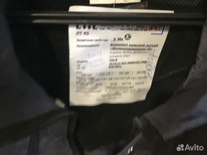 Комплект спецодежды мужской летний