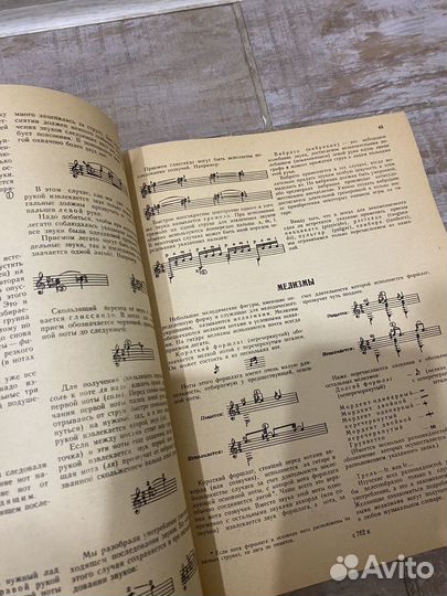 Самоучитель игры на шестиструнной гитаре