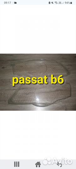 Стекла фар на volkswagen passat b6