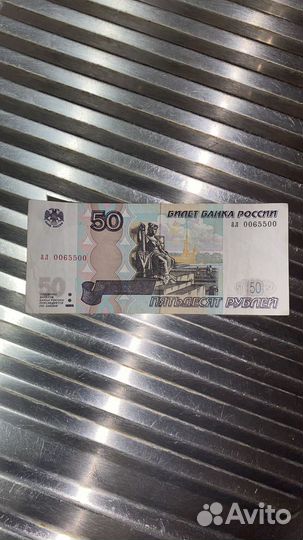 Деньги с красивыми номерами
