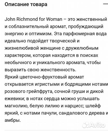 Парфюмерия John