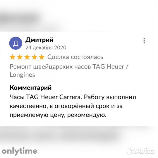 Ремонт швейцарских часов, часовой мастер