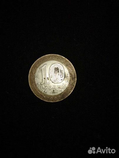 Юбилейные монеты