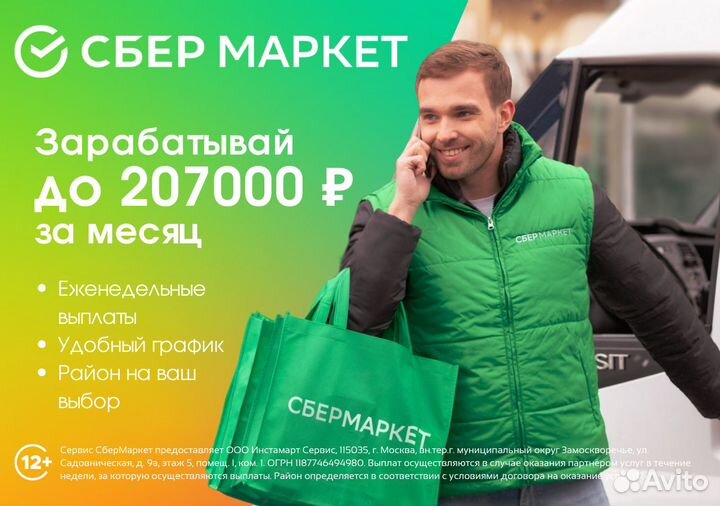 Водитель на личном т/с